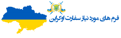 فرم ورود
