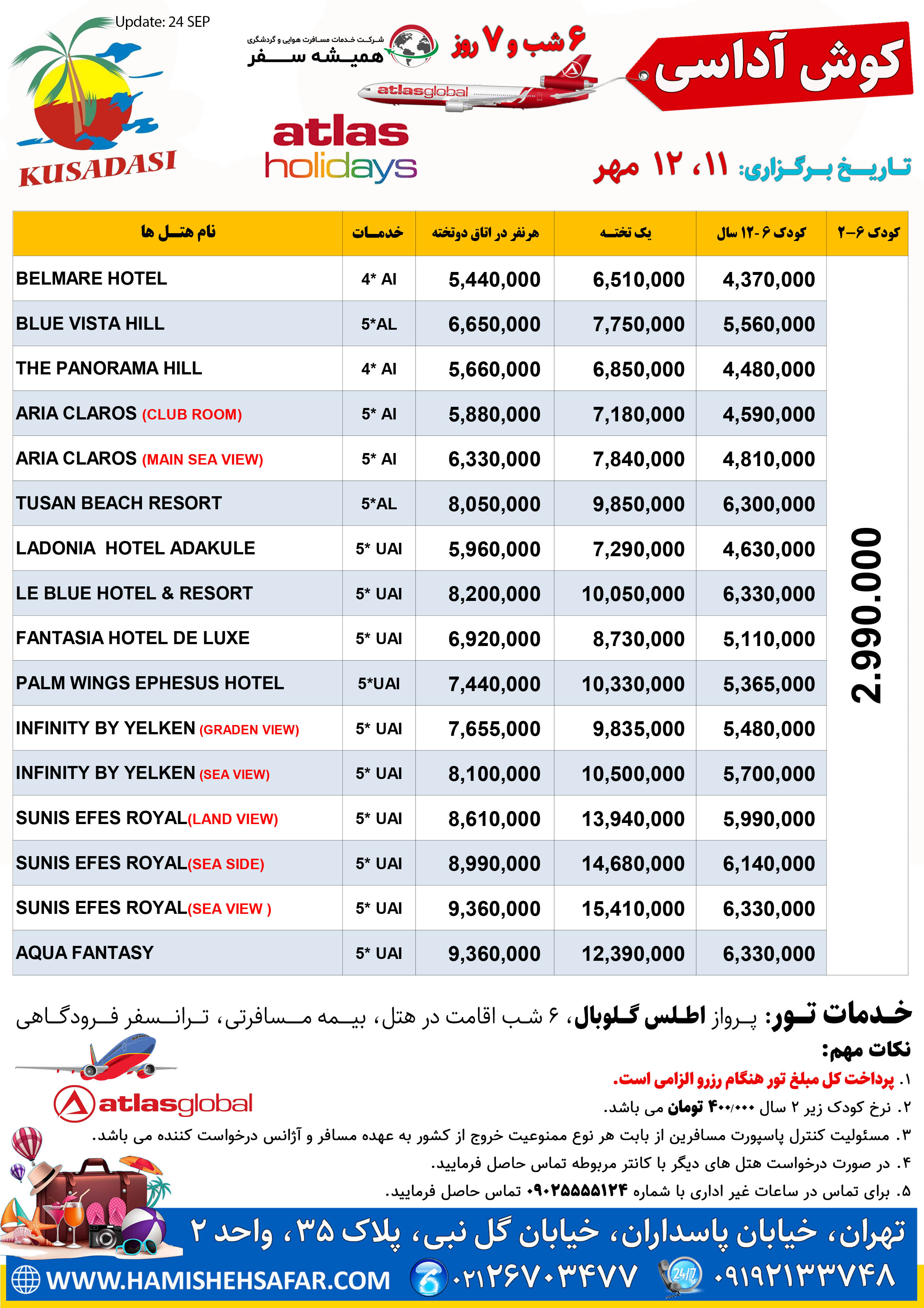 تور کوش آداسی ۱۰ و ۱۱ مهر
