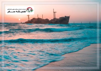 دانستنی های جزیره کیش