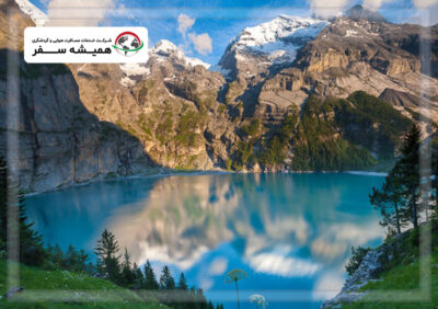 آشنایی با دریاچه های زیبا در سوئیس