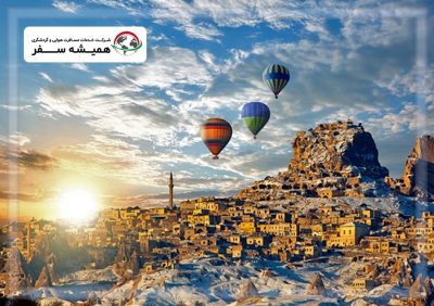 مشهورترین جاذبه های گردشگری ترکیه