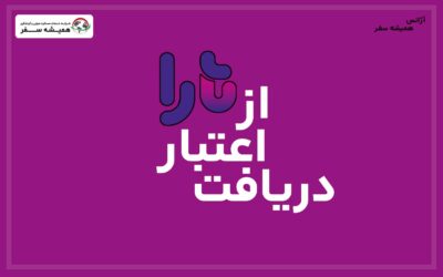 دریافت اعتبار از تارا