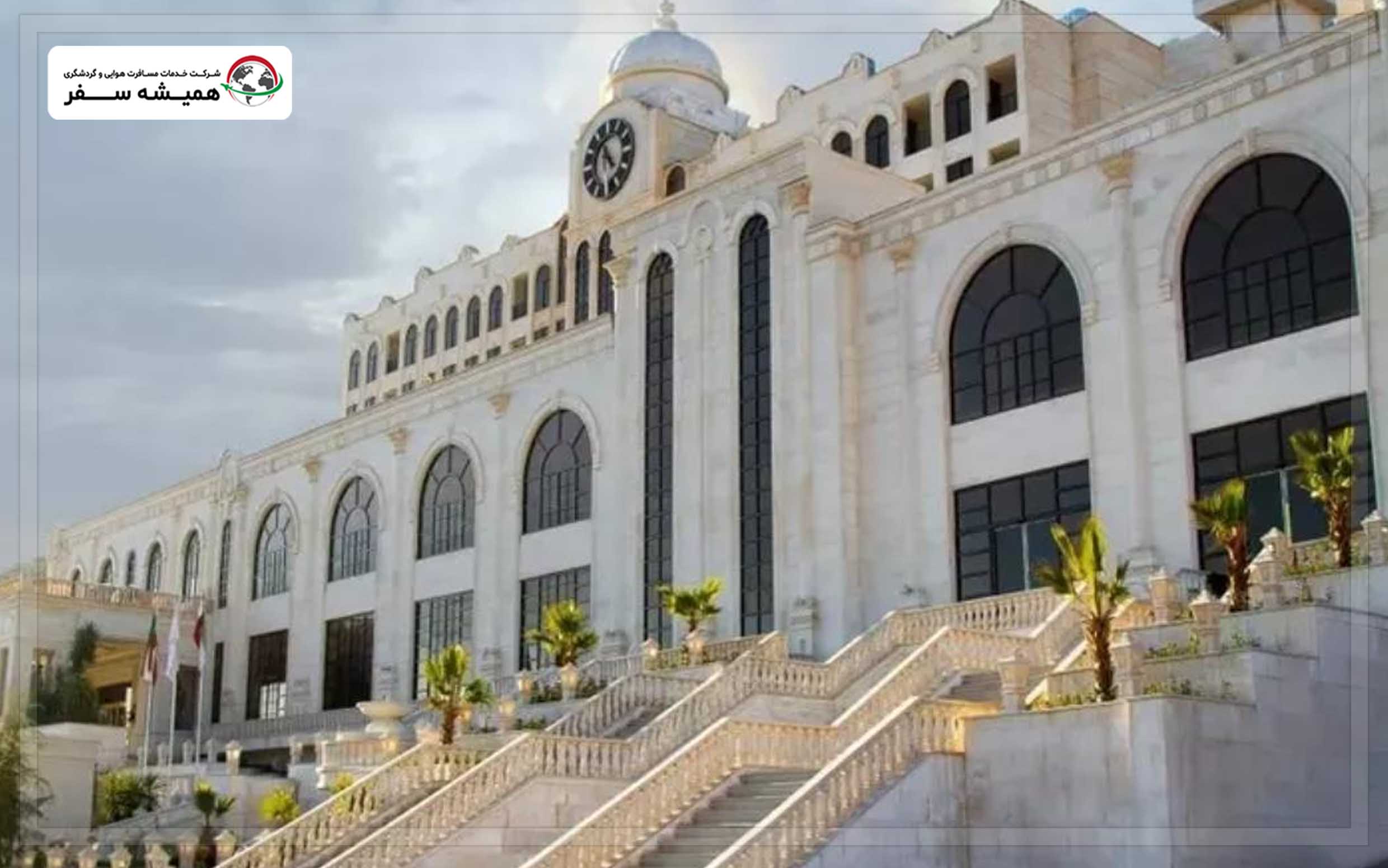 هتل بزرگ رز شیراز