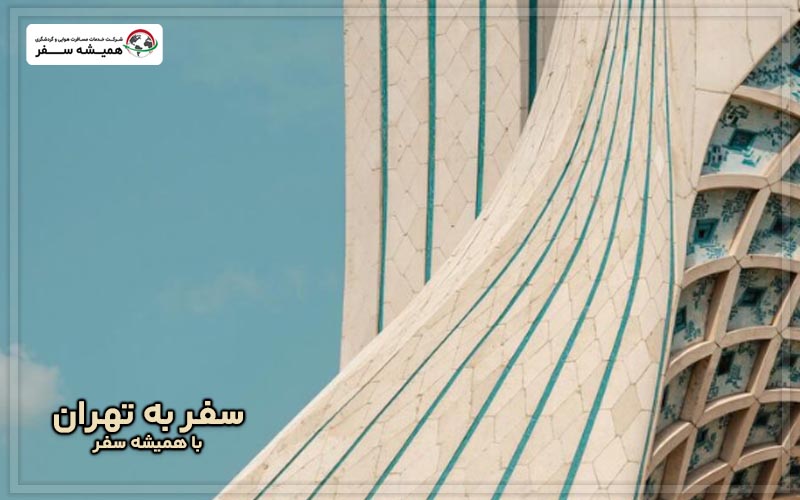 Tehran – Travel Guide