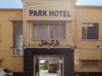 هتل پارک شیراز